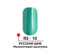 Гель-краска «Русский шик» №10, цвет 