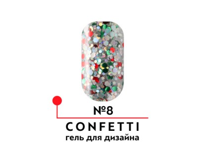 Гель для дизайна CONFETTI №08 (4 гр)