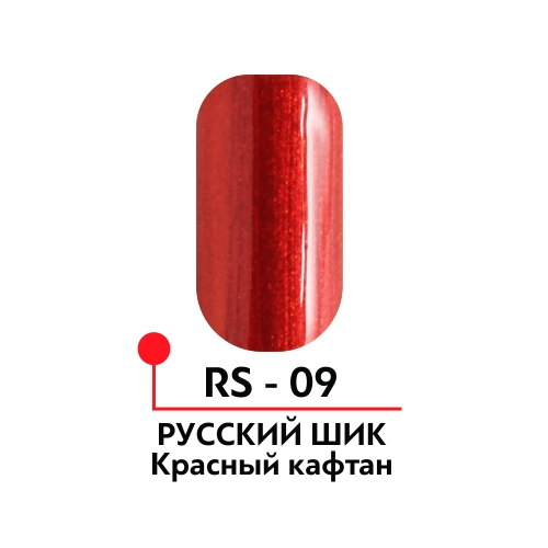 Гель-краска «Русский шик» №09, цвет 