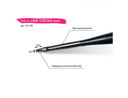 Кисть One Stroke mini